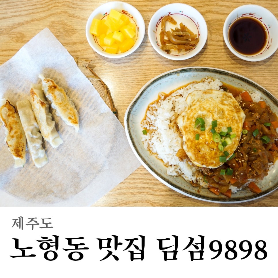 딤섬9898 이미지