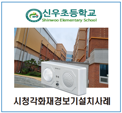 (주)신우환경 이미지