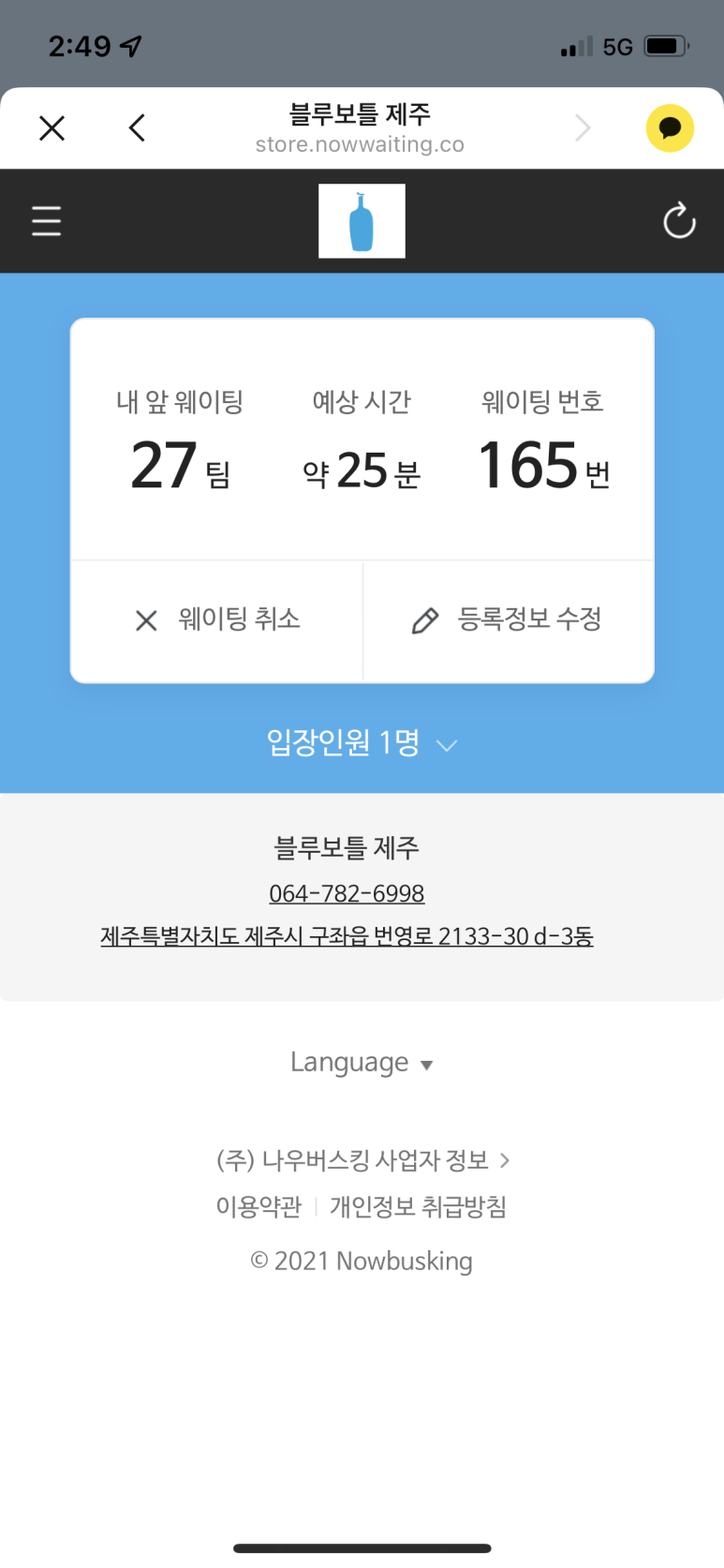 하루보틀 이미지