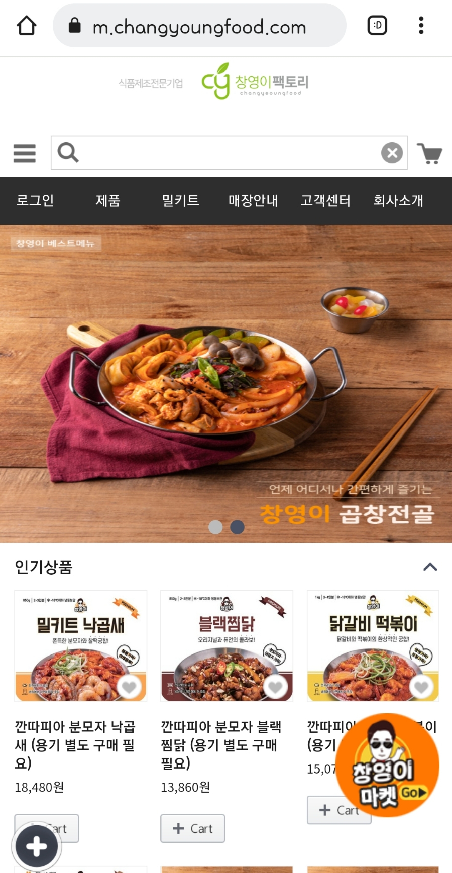 창영이팩토리 이미지