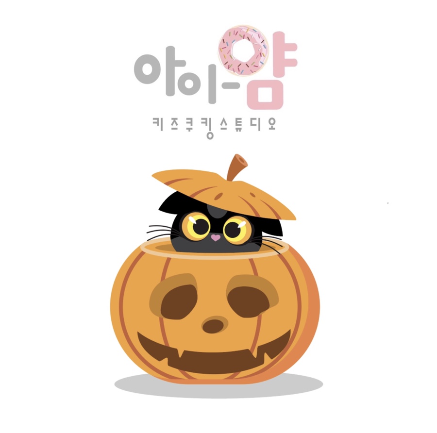 아이얌키즈쿠킹스튜디오 이미지