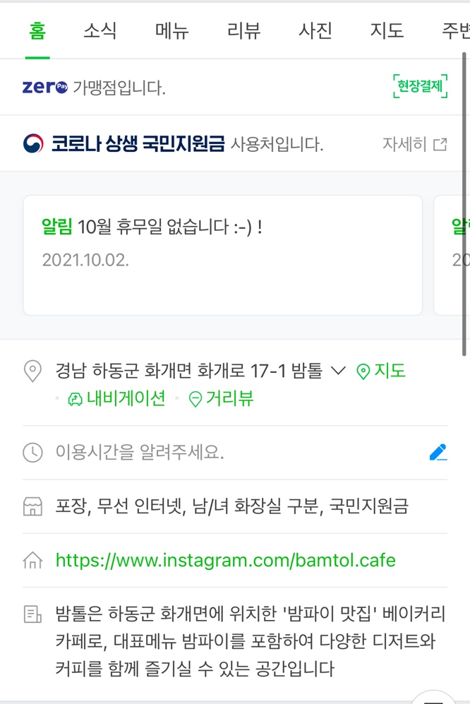 bamtol(밤톨) 이미지
