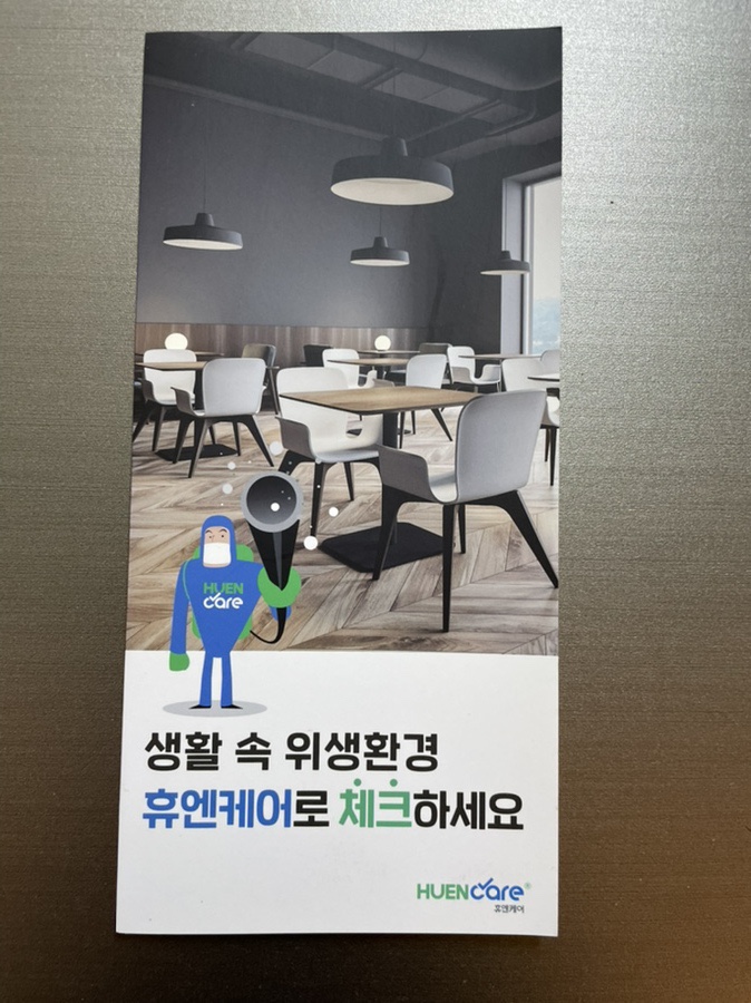 서부산방역 이미지
