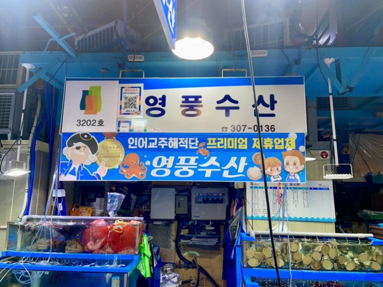영풍수산 이미지