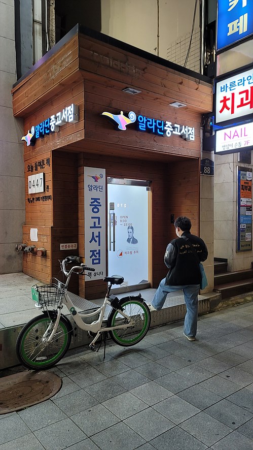 창신서점 이미지