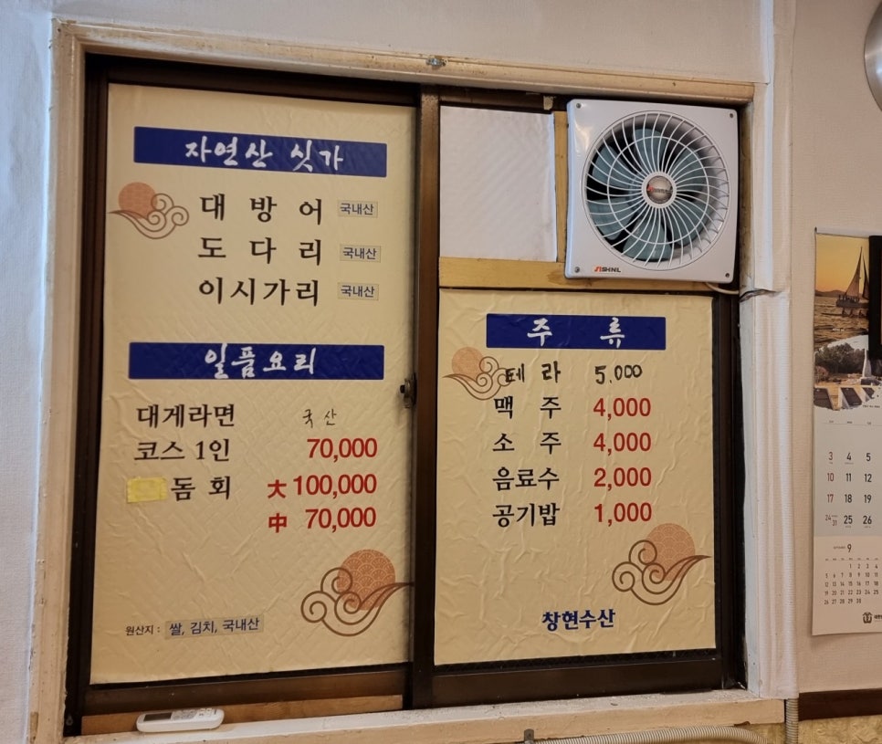 창현수산 이미지