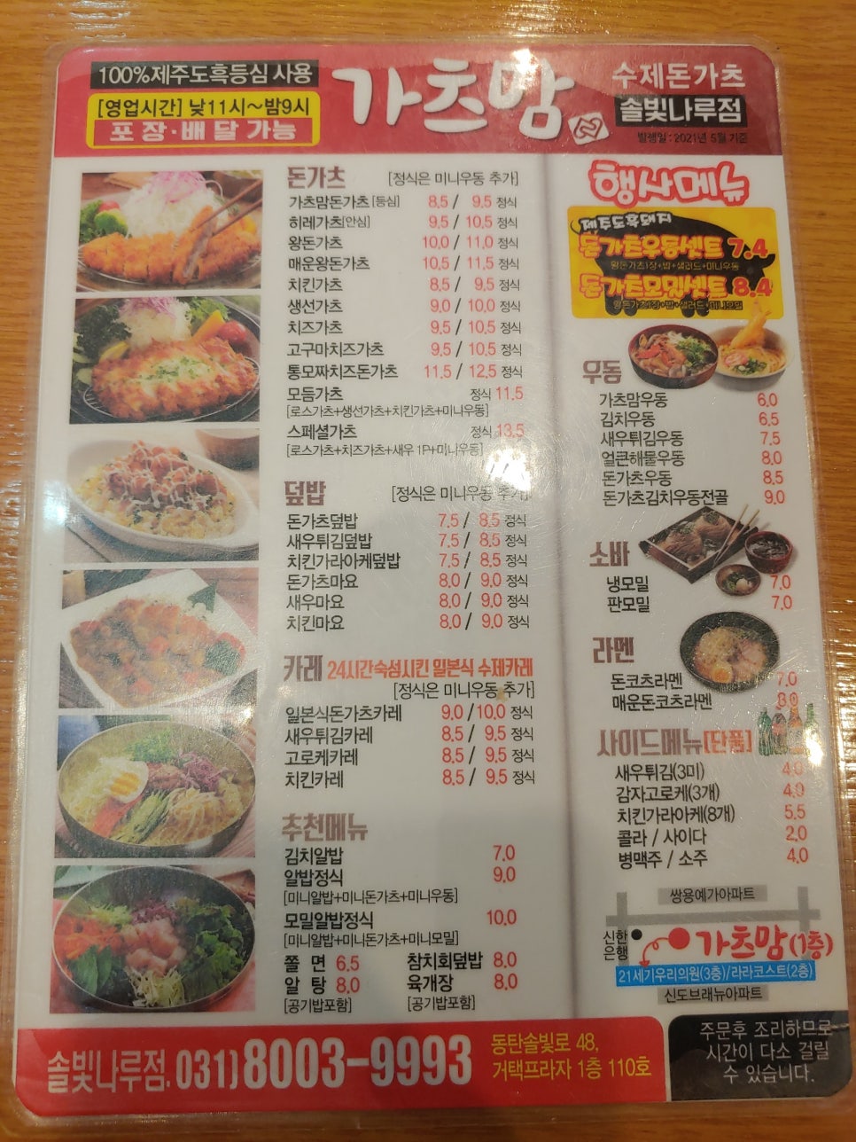 가츠맘스토리3 이미지