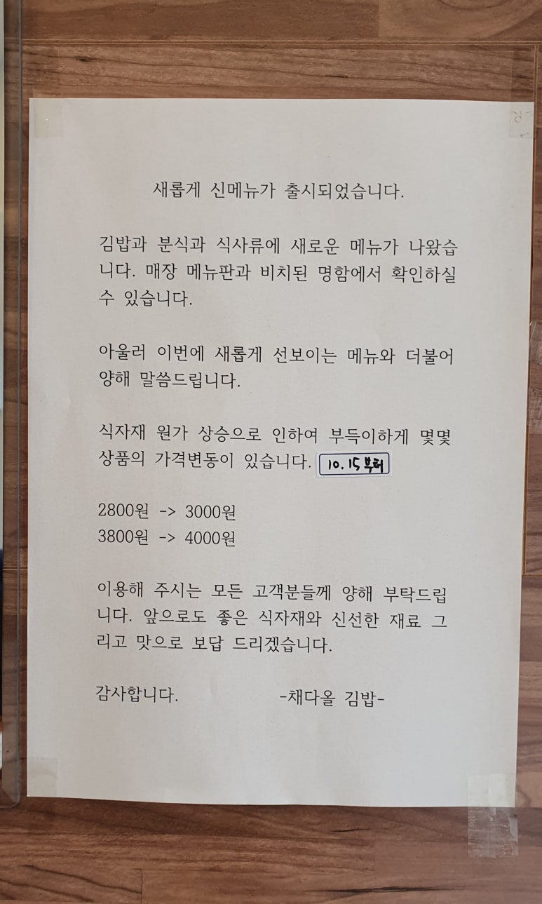채다올김밥 수지점 이미지