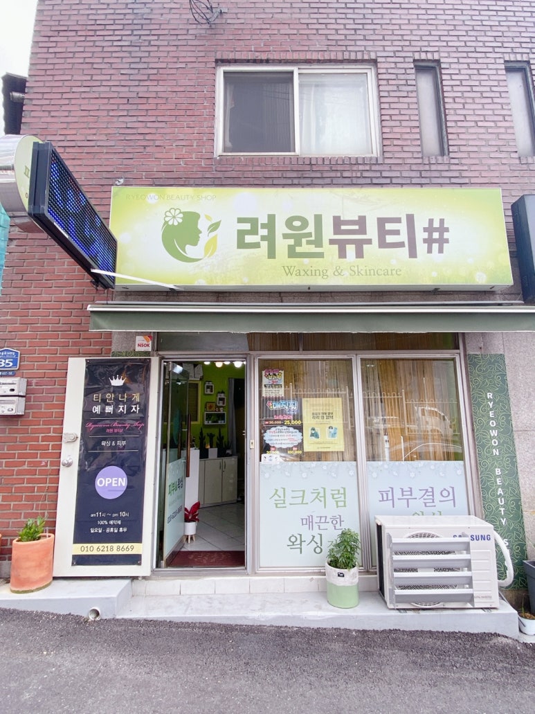 려원 뷰티샵(#) 이미지