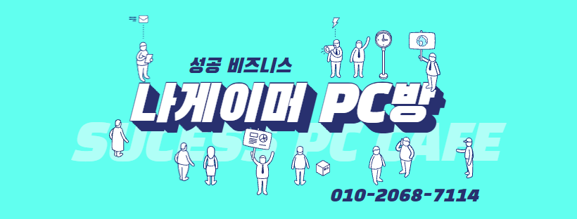찬란한PC방 이미지
