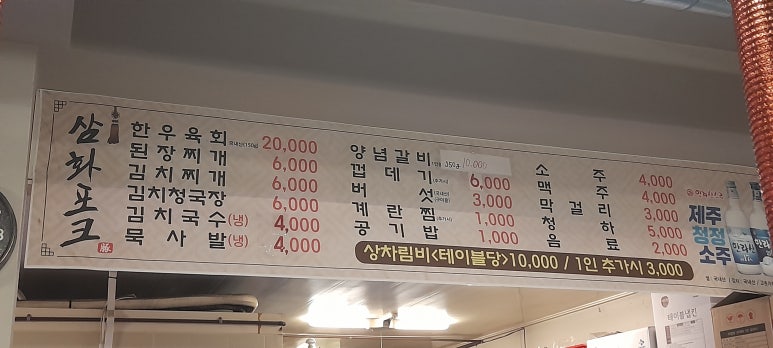 삼화포크 이미지