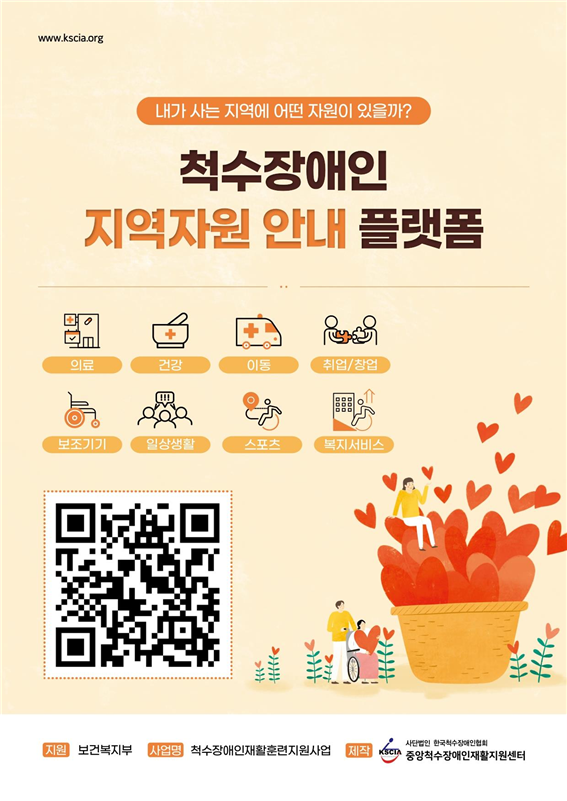한국장애인스포츠지원센터 이미지