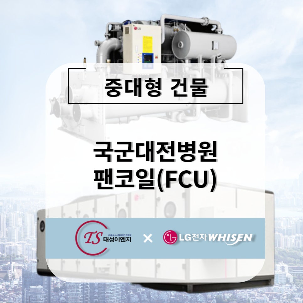 (주)태성이엔지 이미지
