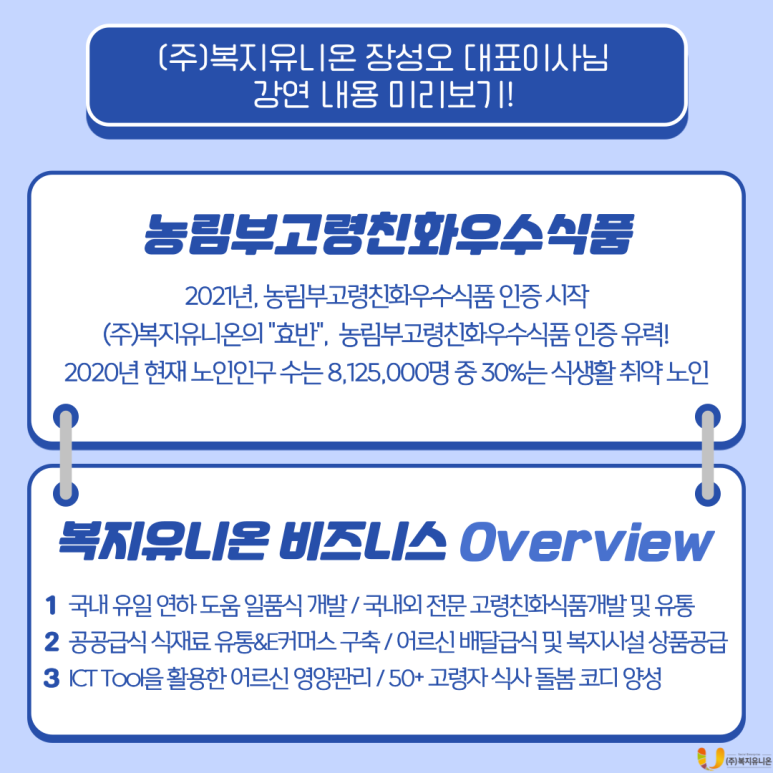(주)유니온개발 이미지