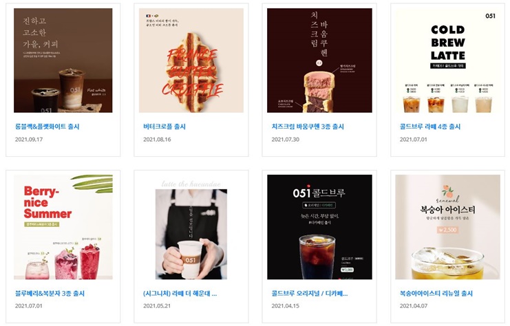 카페051신 이미지