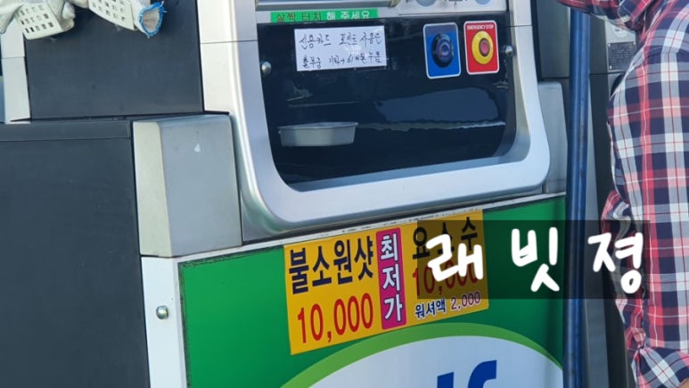 현암주유소 이미지