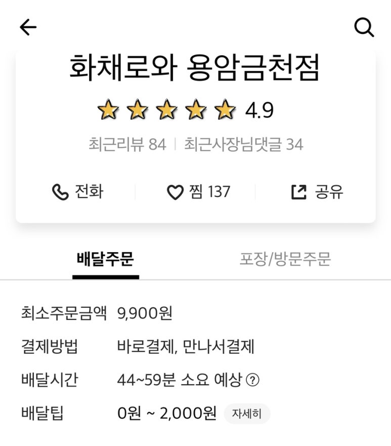화채가게 이미지