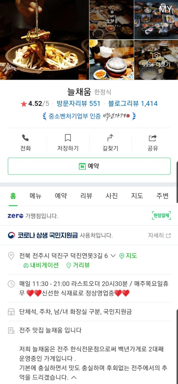 늘채움2 이미지