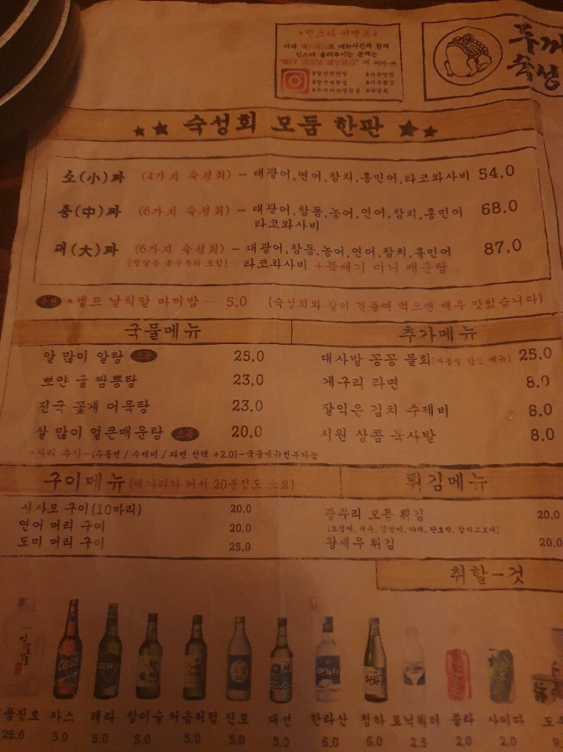 두꺼비횟집 이미지
