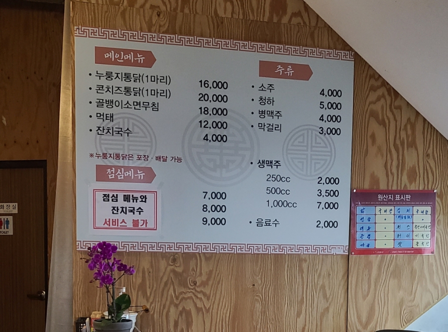 혜음령장작구이 이미지