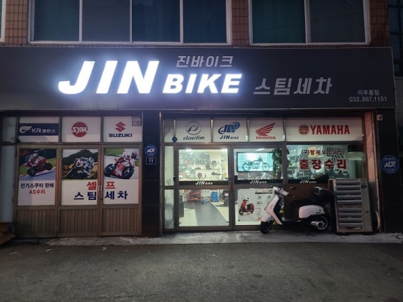 진바이크 이미지