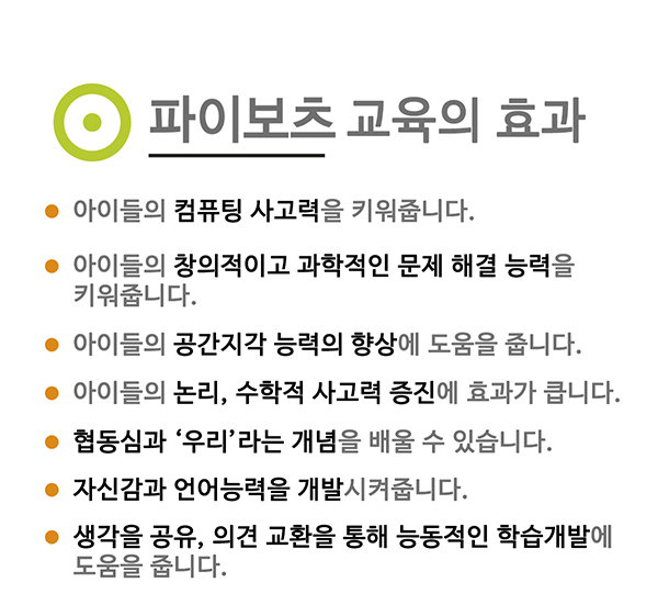 파이에듀 이미지