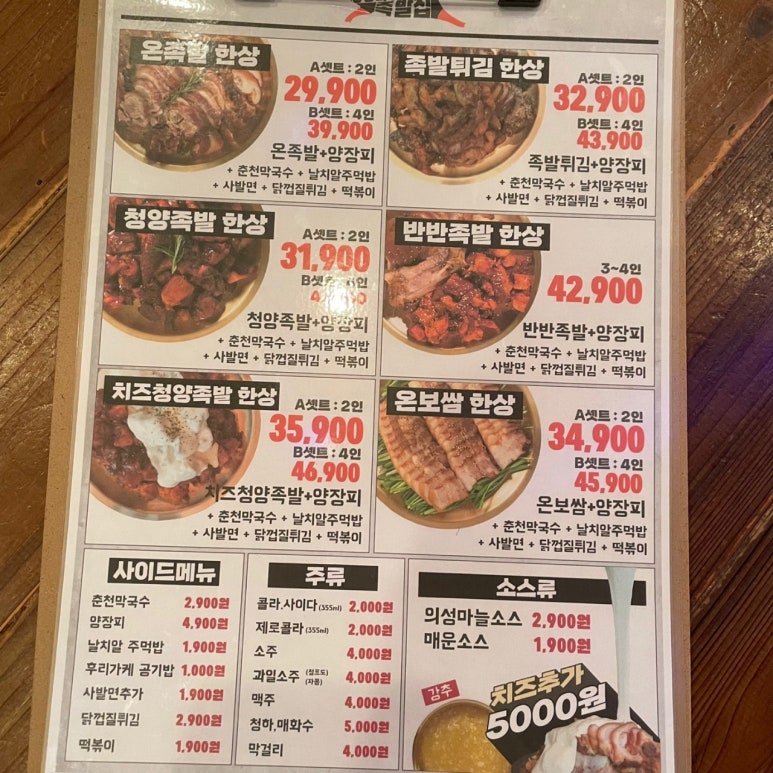 족발집 이미지