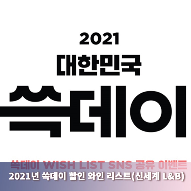 리스트신세계 이미지