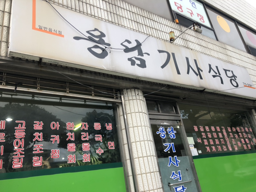 용담기사 이미지