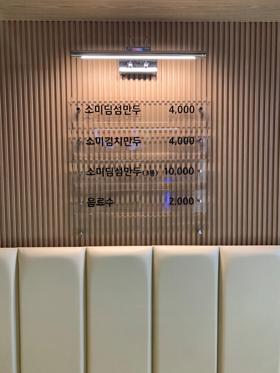 소미딤섬만두 이미지