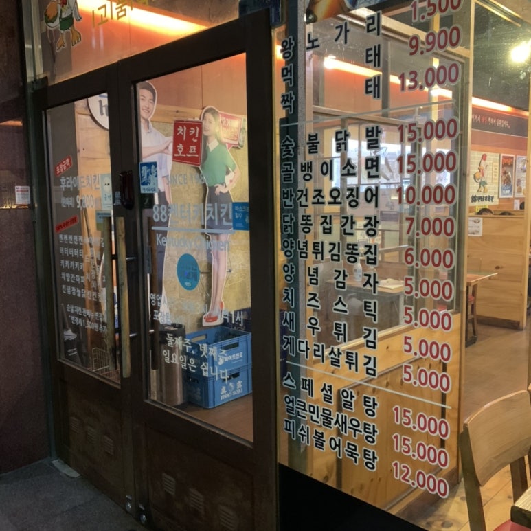 88켄터키치킨일곡점 이미지