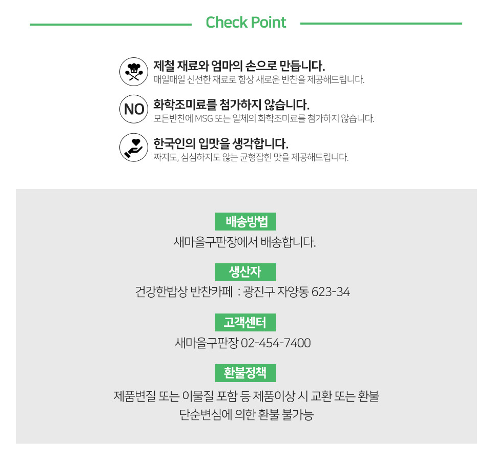 건강한밥상반찬카페 이미지