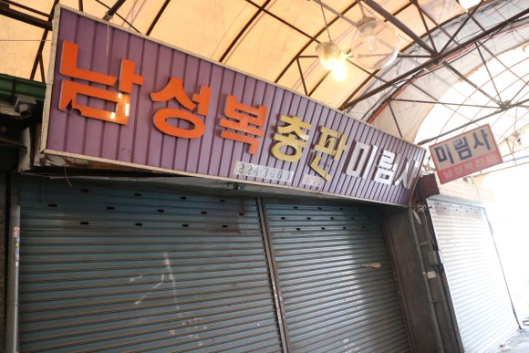 미림사 이미지