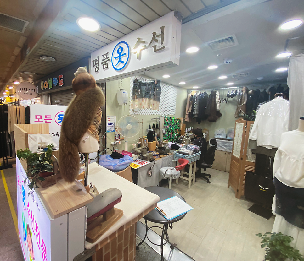 미래수선 이미지