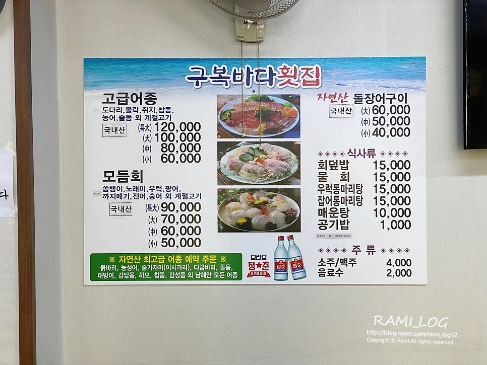 구복바다횟집 이미지