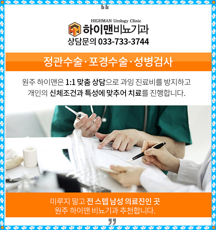 본비뇨기과의원 이미지