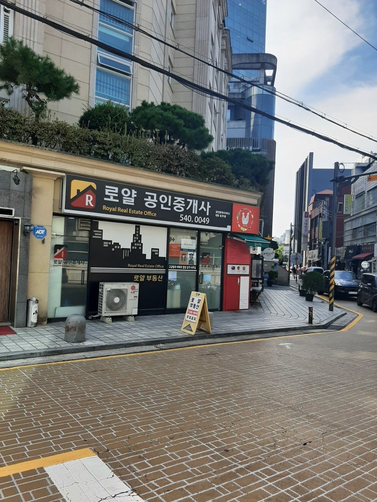 내집마련공인중개사사무소 이미지