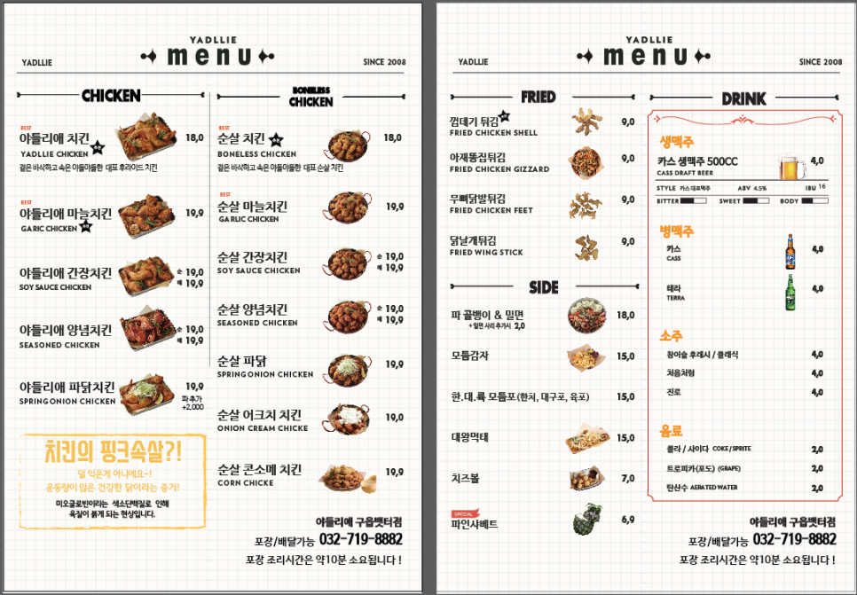 야들리애구읍뱃터점 이미지