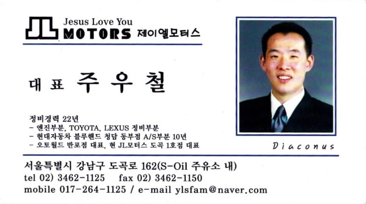 제이엘MOTORS 이미지