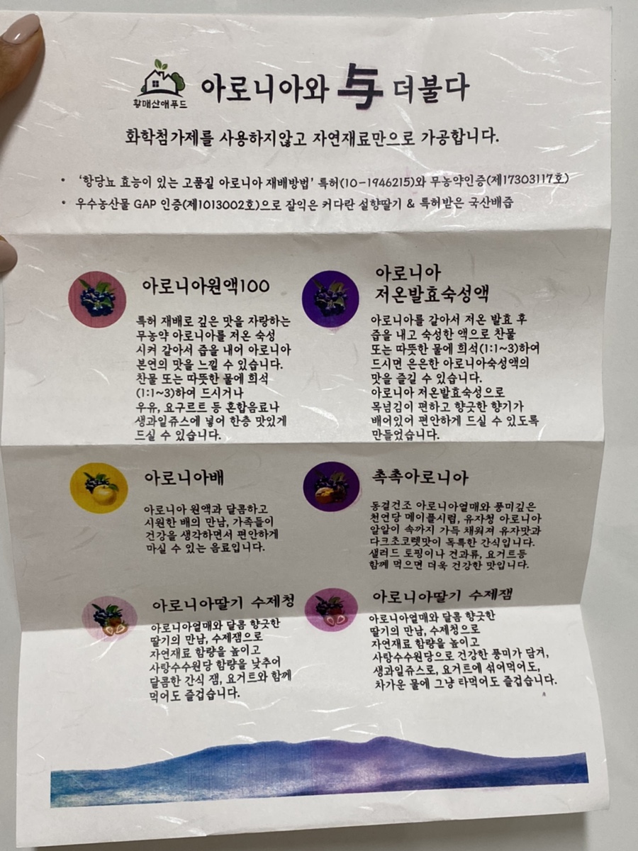 황매산애푸드 이미지