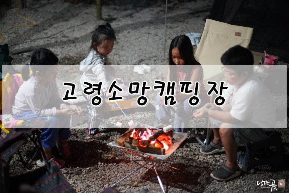 소망캠핑장 이미지