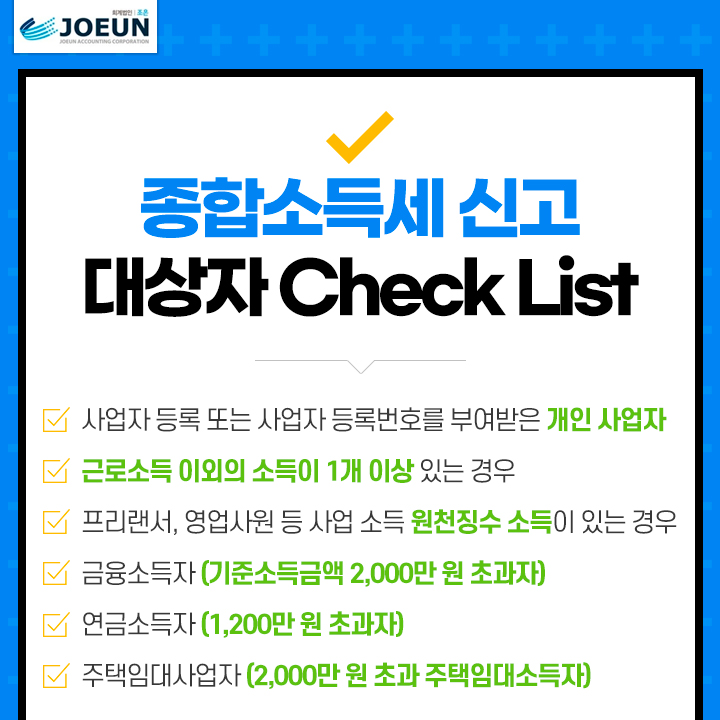 회계법인조은 이미지