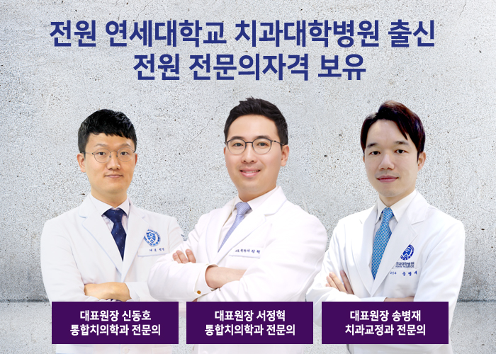 연세고마운치과 이미지