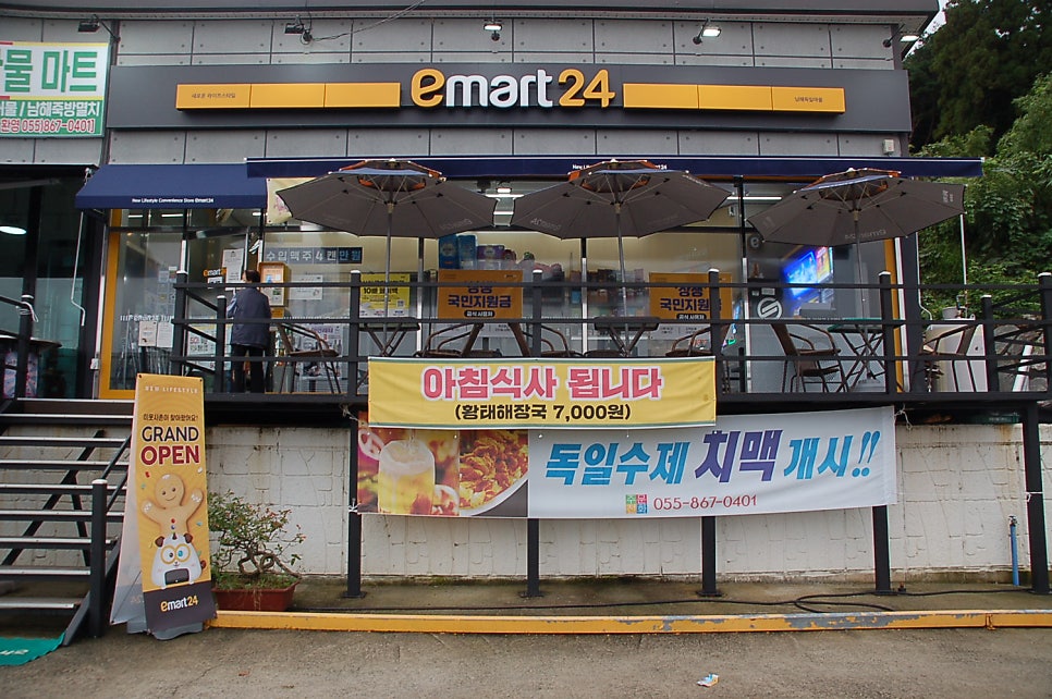 e마트24 이미지