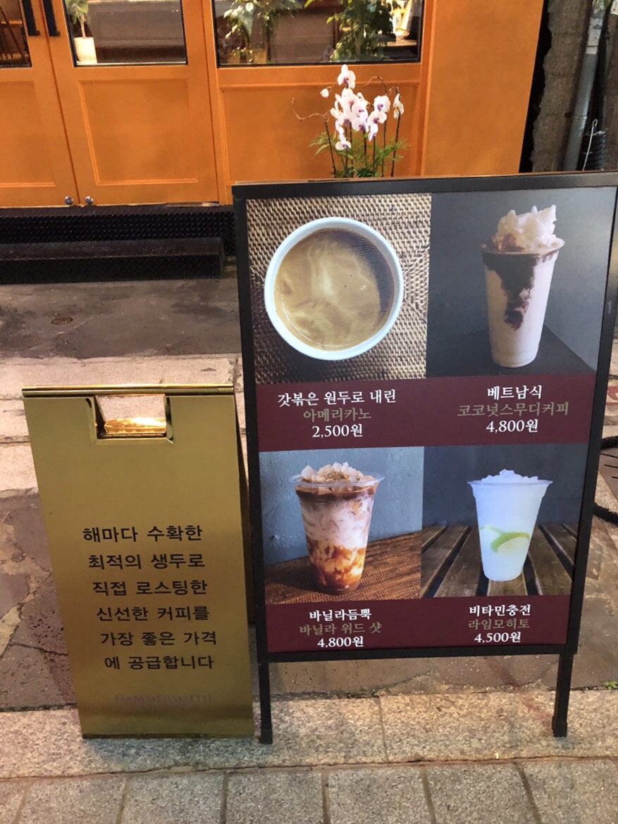 해머스미스커피대구 이미지