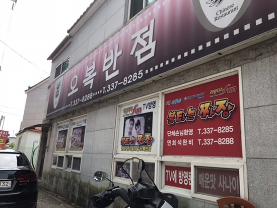 오복찹쌀꽈배기 이미지