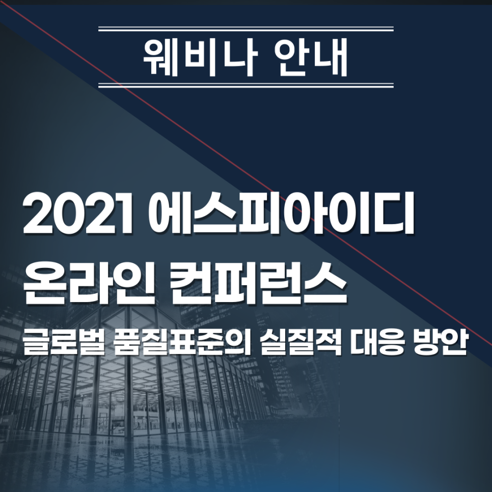 에스피글로벌 이미지