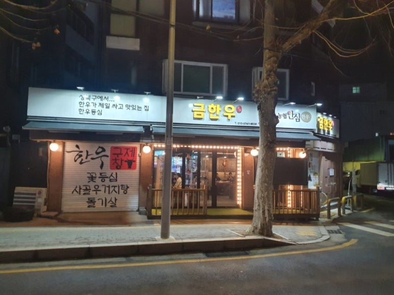 성신한우 이미지