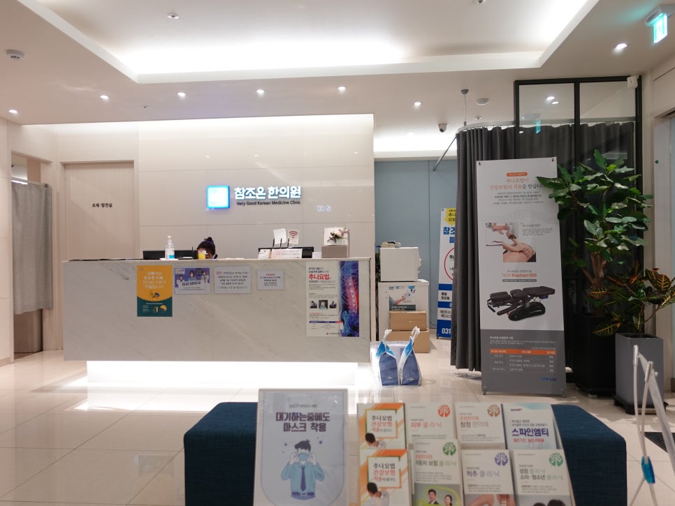 참조은한의원 이미지