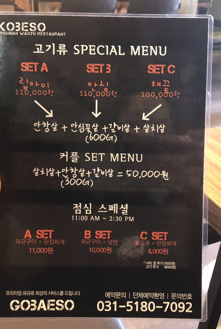 고베소별내 이미지